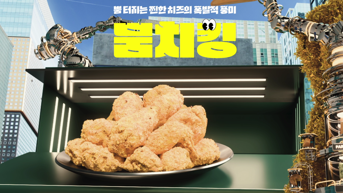 BBQ 뿜치킹 FOOH 청계광장점 편 가로버전