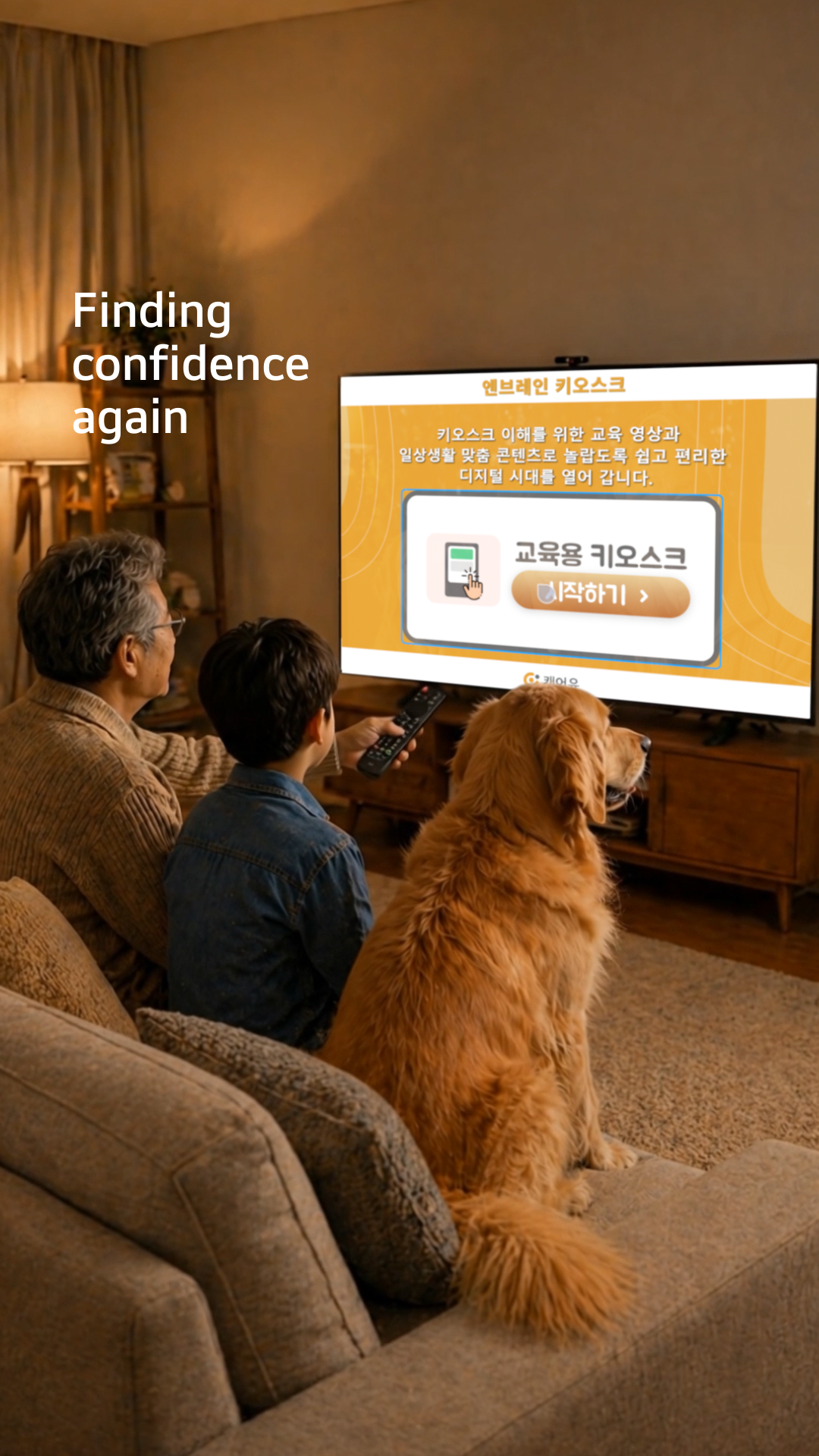 LG IG ESG careU Tv